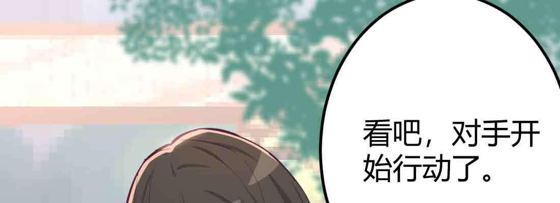相亲式双修道侣韩漫全集-第42话 出手了无删减无遮挡章节图片 
