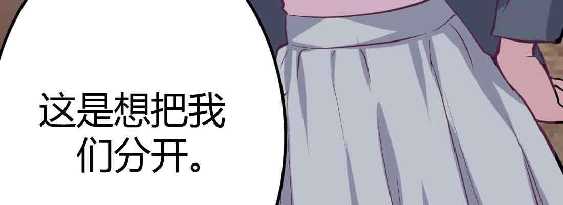 相亲式双修道侣韩漫全集-第42话 出手了无删减无遮挡章节图片 