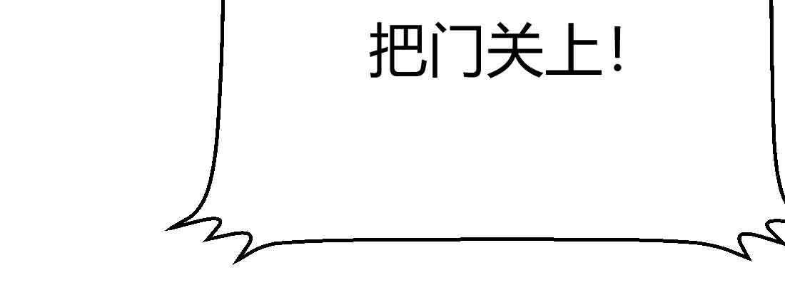 相亲式双修道侣韩漫全集-第43话 调虎离山无删减无遮挡章节图片 
