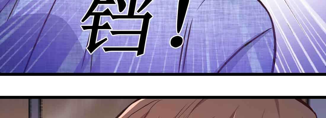 相亲式双修道侣韩漫全集-第43话 调虎离山无删减无遮挡章节图片 