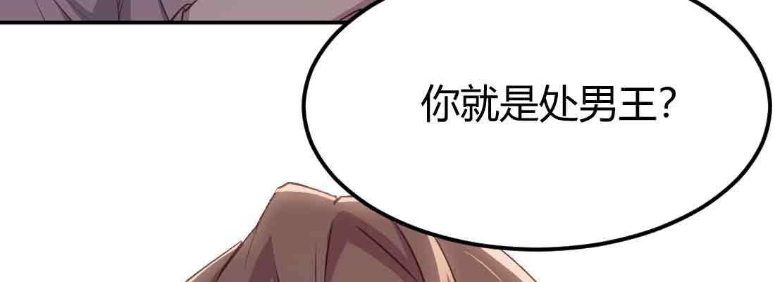 相亲式双修道侣韩漫全集-第43话 调虎离山无删减无遮挡章节图片 