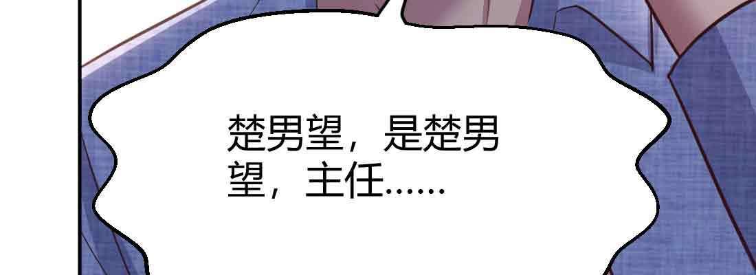 相亲式双修道侣韩漫全集-第43话 调虎离山无删减无遮挡章节图片 