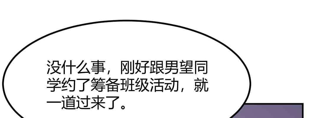 相亲式双修道侣韩漫全集-第43话 调虎离山无删减无遮挡章节图片 