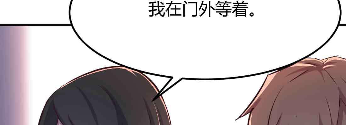 相亲式双修道侣韩漫全集-第43话 调虎离山无删减无遮挡章节图片 