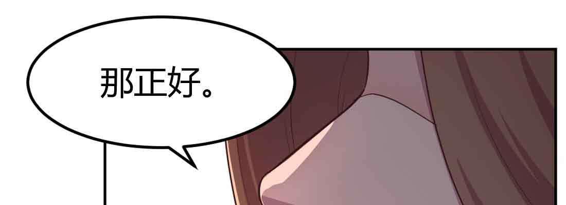 相亲式双修道侣韩漫全集-第43话 调虎离山无删减无遮挡章节图片 