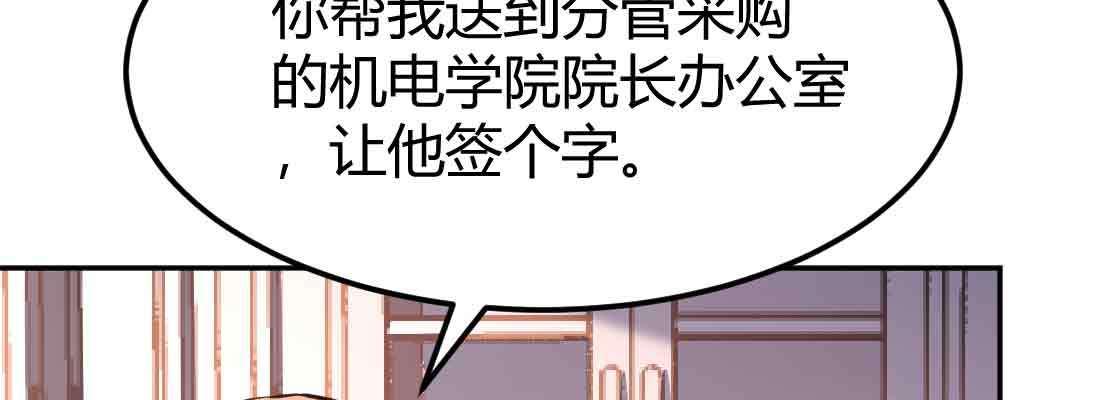 相亲式双修道侣韩漫全集-第43话 调虎离山无删减无遮挡章节图片 