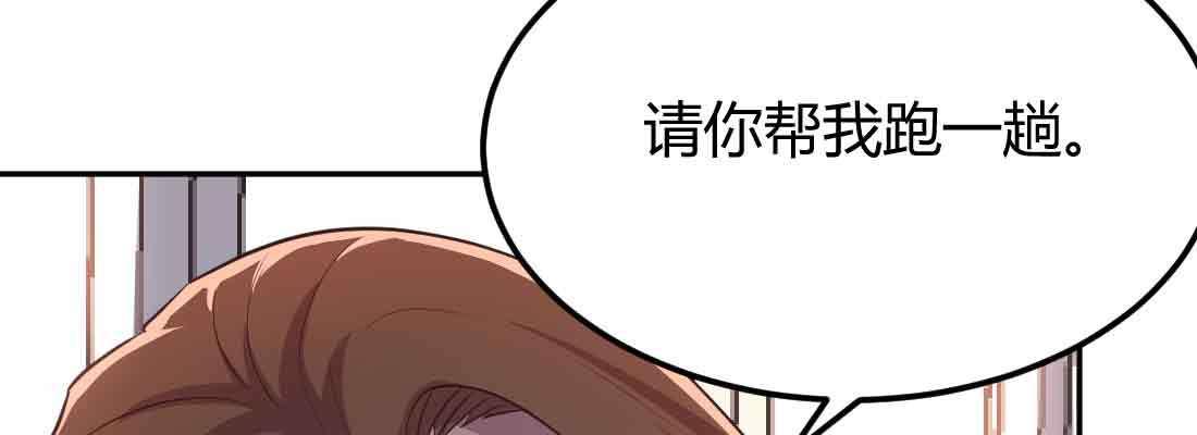 相亲式双修道侣韩漫全集-第43话 调虎离山无删减无遮挡章节图片 