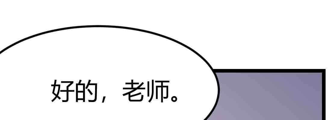 相亲式双修道侣韩漫全集-第43话 调虎离山无删减无遮挡章节图片 
