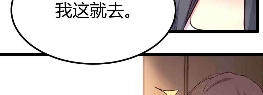 相亲式双修道侣韩漫全集-第43话 调虎离山无删减无遮挡章节图片 