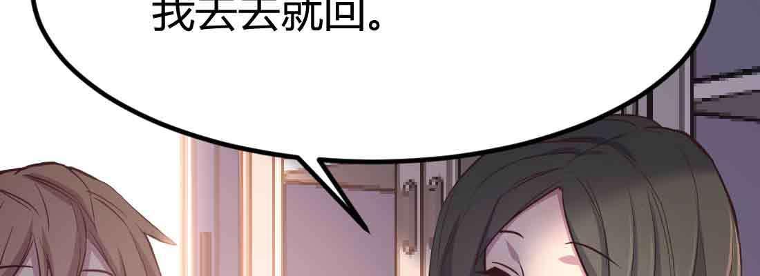 相亲式双修道侣韩漫全集-第43话 调虎离山无删减无遮挡章节图片 