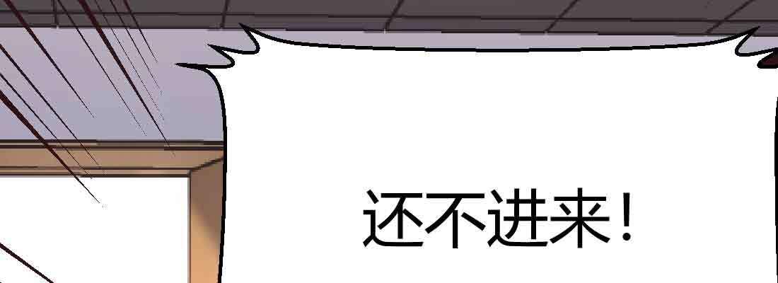 相亲式双修道侣韩漫全集-第43话 调虎离山无删减无遮挡章节图片 