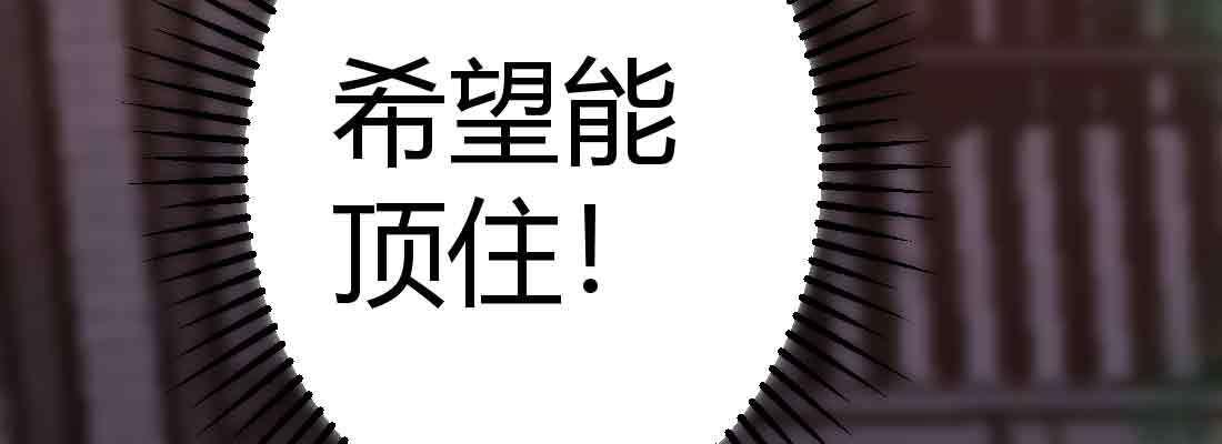 相亲式双修道侣韩漫全集-第44话 早有准备无删减无遮挡章节图片 
