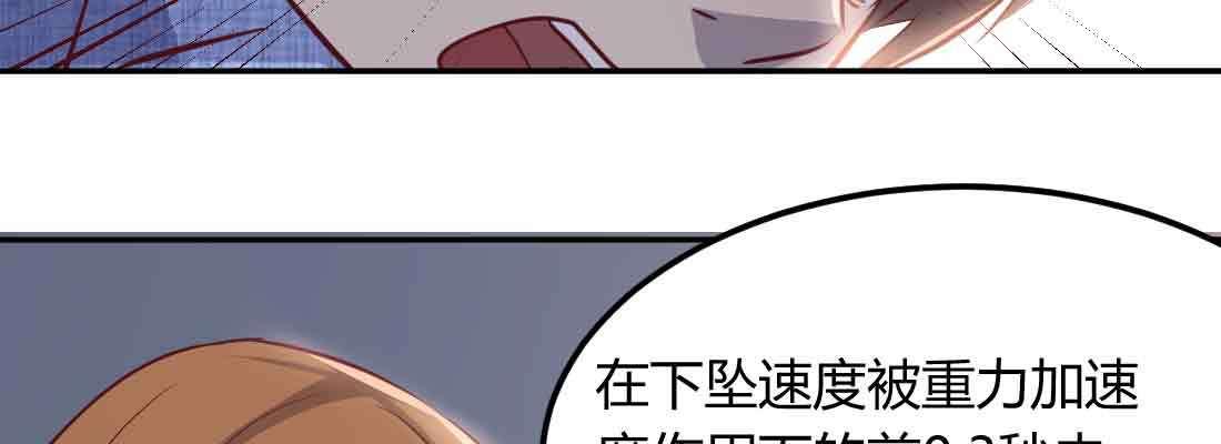 相亲式双修道侣韩漫全集-第44话 早有准备无删减无遮挡章节图片 