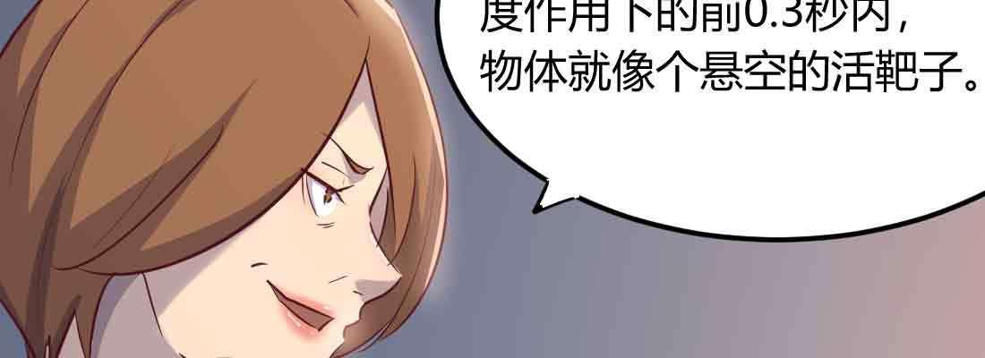 相亲式双修道侣韩漫全集-第44话 早有准备无删减无遮挡章节图片 