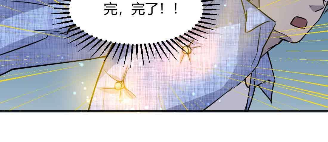 相亲式双修道侣韩漫全集-第44话 早有准备无删减无遮挡章节图片 