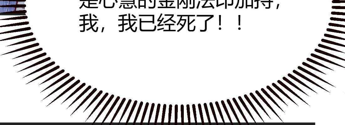 相亲式双修道侣韩漫全集-第44话 早有准备无删减无遮挡章节图片 