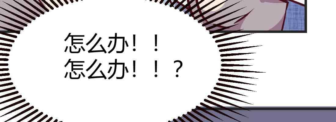 相亲式双修道侣韩漫全集-第44话 早有准备无删减无遮挡章节图片 