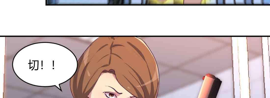 相亲式双修道侣韩漫全集-第44话 早有准备无删减无遮挡章节图片 