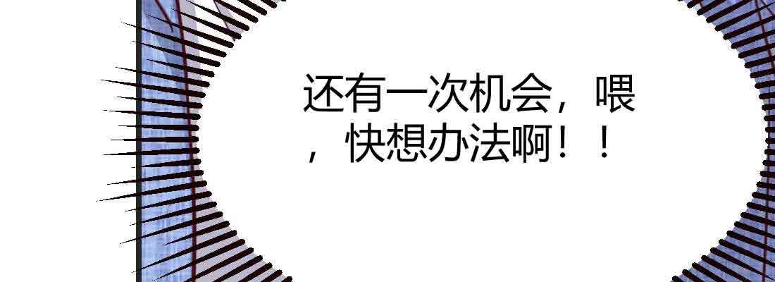 相亲式双修道侣韩漫全集-第44话 早有准备无删减无遮挡章节图片 