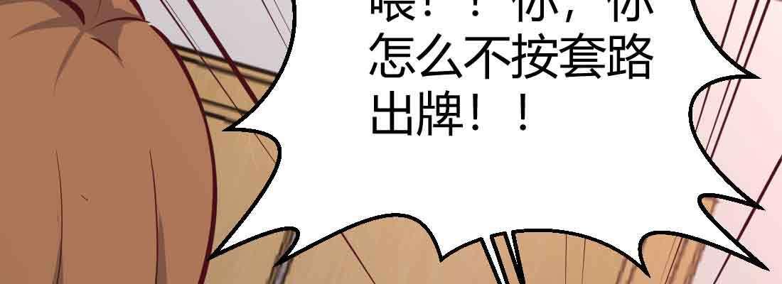相亲式双修道侣韩漫全集-第44话 早有准备无删减无遮挡章节图片 