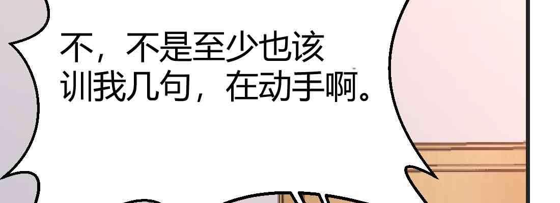 相亲式双修道侣韩漫全集-第44话 早有准备无删减无遮挡章节图片 
