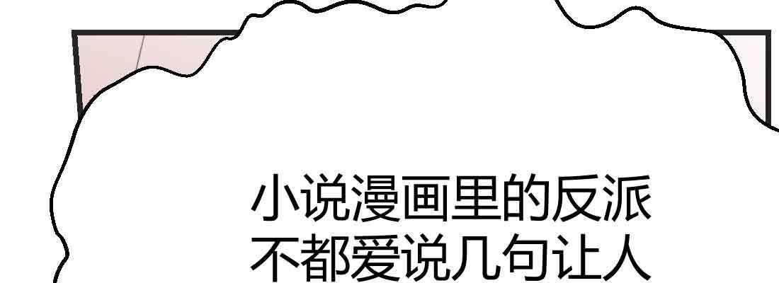 相亲式双修道侣韩漫全集-第44话 早有准备无删减无遮挡章节图片 