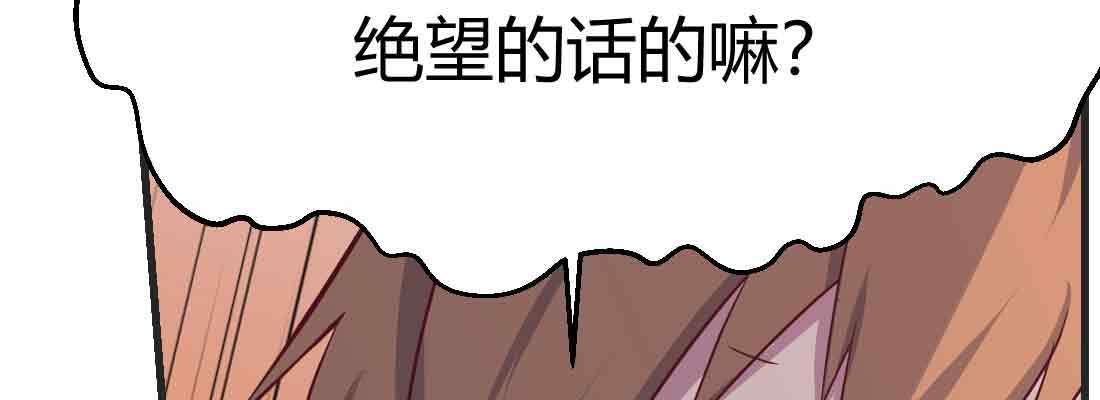 相亲式双修道侣韩漫全集-第44话 早有准备无删减无遮挡章节图片 