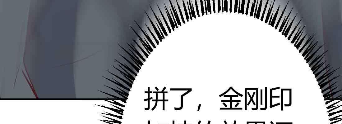 相亲式双修道侣韩漫全集-第44话 早有准备无删减无遮挡章节图片 