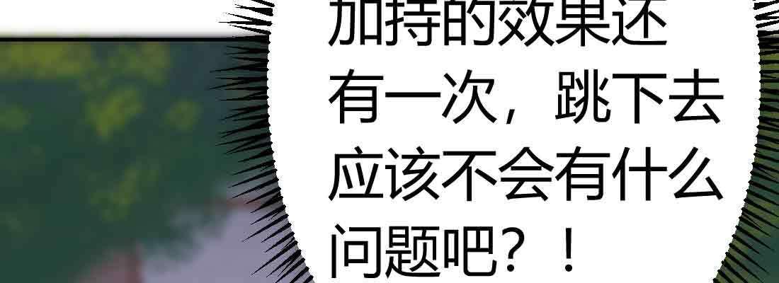 相亲式双修道侣韩漫全集-第44话 早有准备无删减无遮挡章节图片 