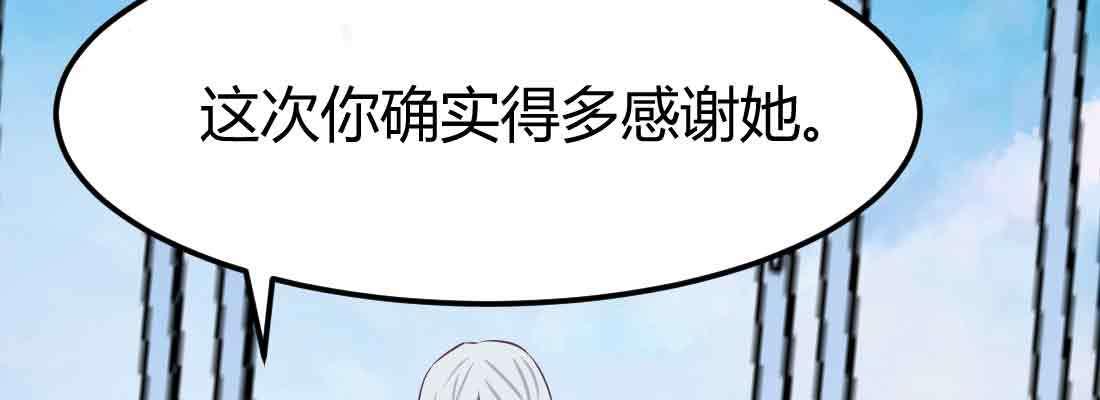 相亲式双修道侣韩漫全集-第46话 活捉无删减无遮挡章节图片 