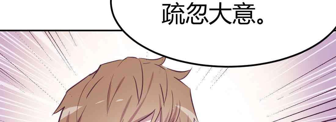 相亲式双修道侣韩漫全集-第46话 活捉无删减无遮挡章节图片 