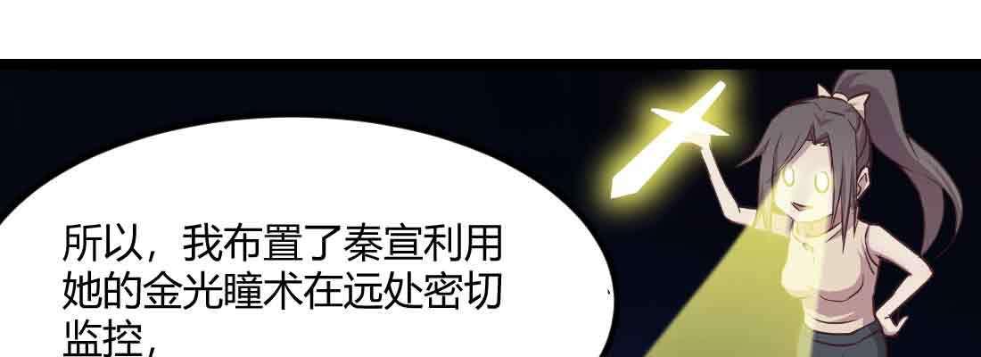 相亲式双修道侣韩漫全集-第46话 活捉无删减无遮挡章节图片 