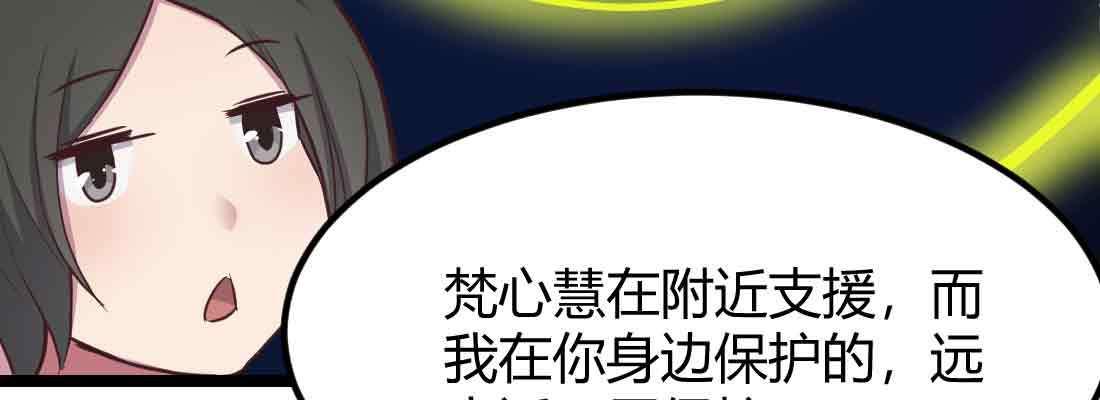 相亲式双修道侣韩漫全集-第46话 活捉无删减无遮挡章节图片 