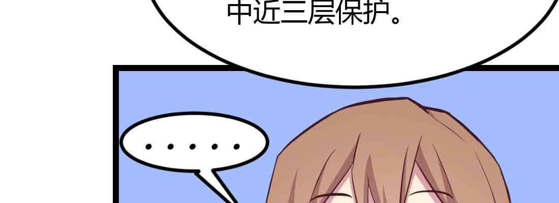 相亲式双修道侣韩漫全集-第46话 活捉无删减无遮挡章节图片 
