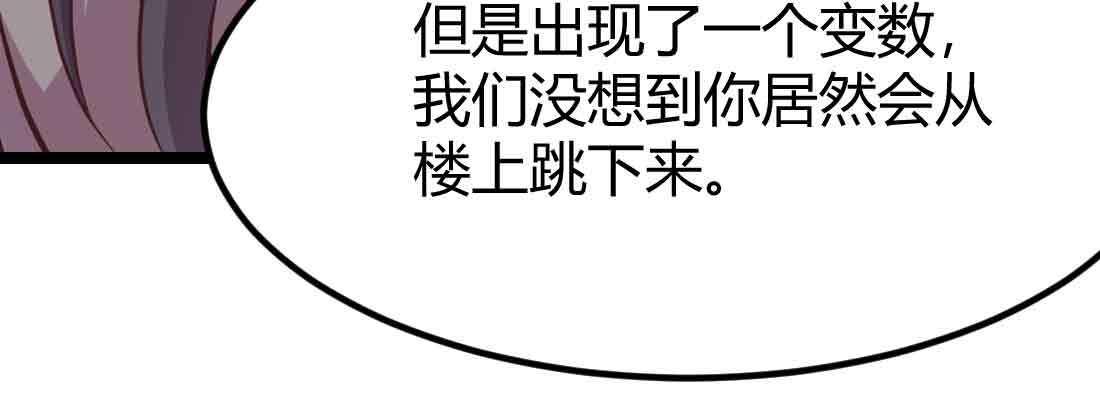 相亲式双修道侣韩漫全集-第46话 活捉无删减无遮挡章节图片 