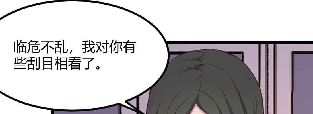 相亲式双修道侣韩漫全集-第46话 活捉无删减无遮挡章节图片 