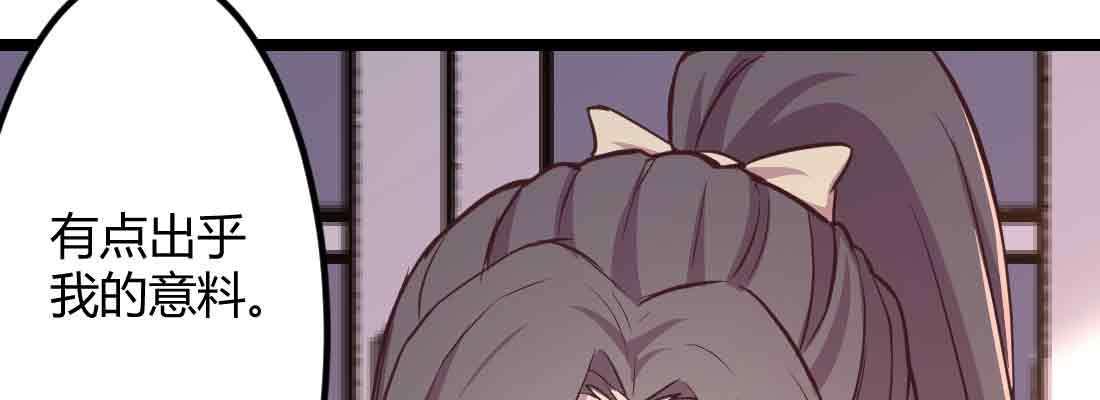相亲式双修道侣韩漫全集-第46话 活捉无删减无遮挡章节图片 