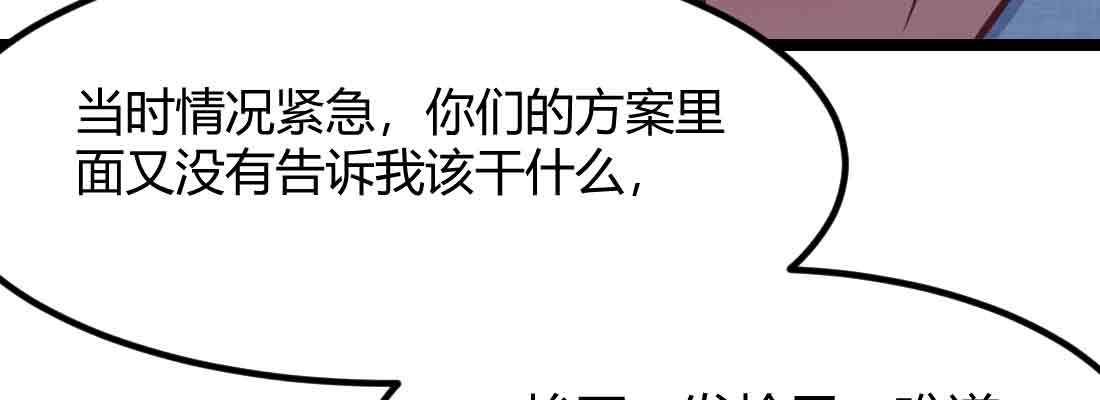 相亲式双修道侣韩漫全集-第46话 活捉无删减无遮挡章节图片 