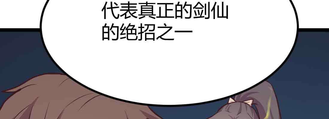 相亲式双修道侣韩漫全集-第46话 活捉无删减无遮挡章节图片 