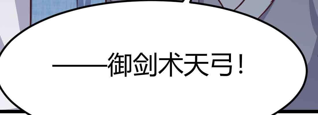 相亲式双修道侣韩漫全集-第46话 活捉无删减无遮挡章节图片 