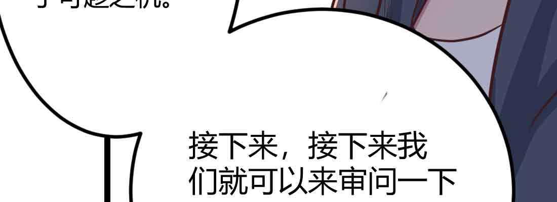 相亲式双修道侣韩漫全集-第46话 活捉无删减无遮挡章节图片 