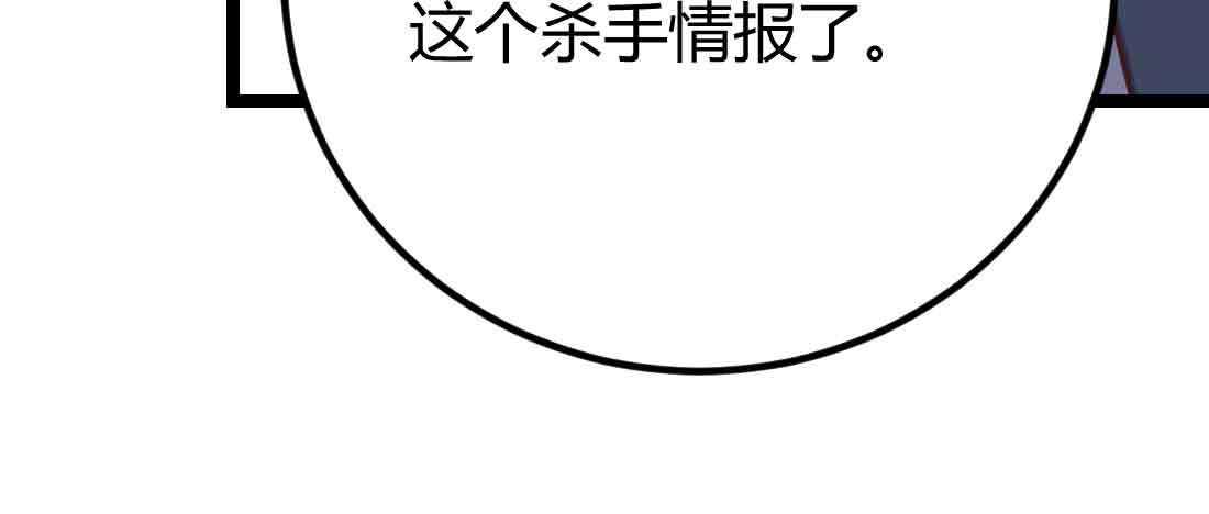 相亲式双修道侣韩漫全集-第46话 活捉无删减无遮挡章节图片 