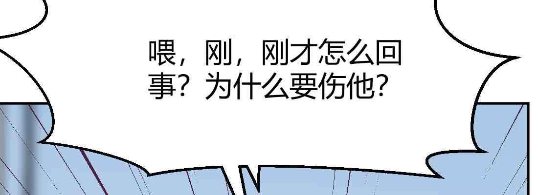 相亲式双修道侣韩漫全集-第46话 活捉无删减无遮挡章节图片 