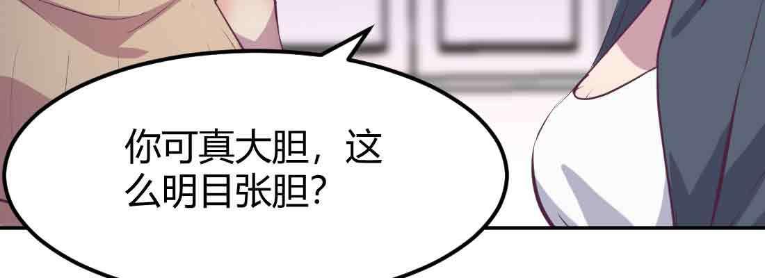 相亲式双修道侣韩漫全集-第46话 活捉无删减无遮挡章节图片 