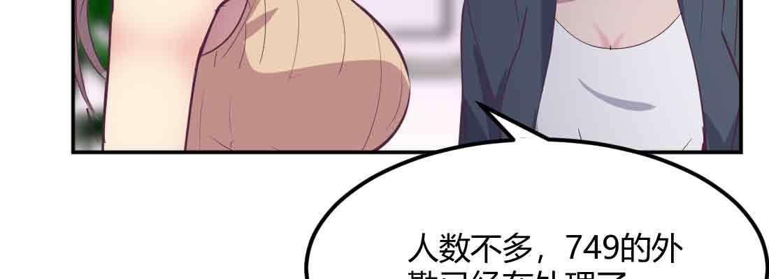 相亲式双修道侣韩漫全集-第46话 活捉无删减无遮挡章节图片 