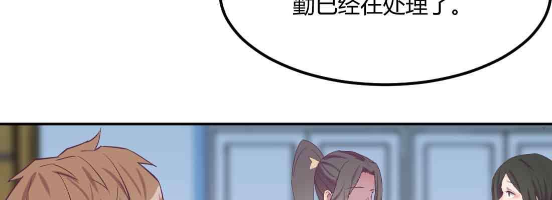 相亲式双修道侣韩漫全集-第46话 活捉无删减无遮挡章节图片 