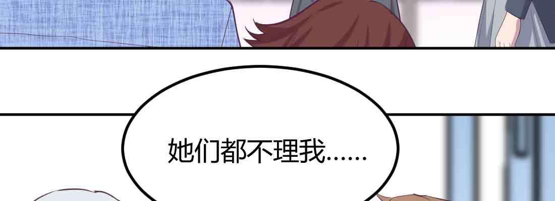 相亲式双修道侣韩漫全集-第46话 活捉无删减无遮挡章节图片 
