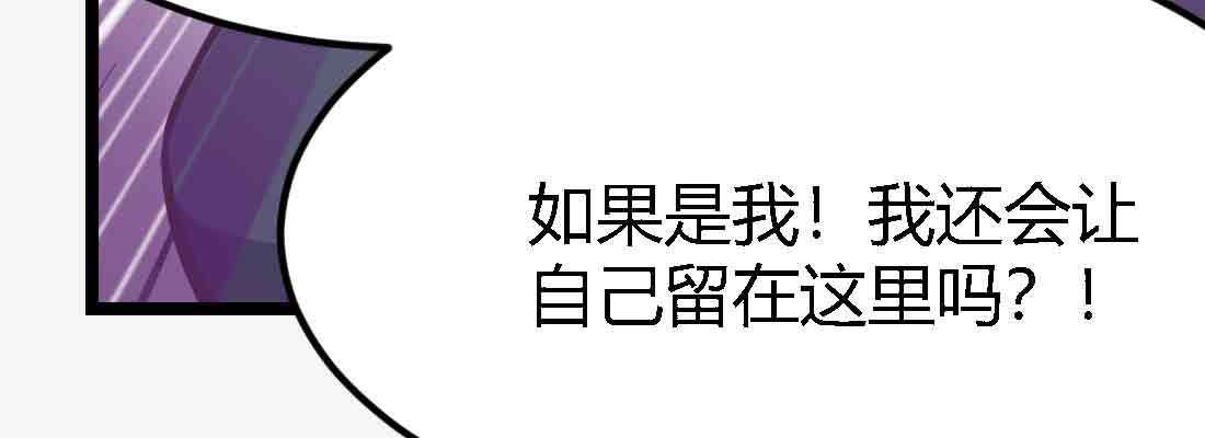 相亲式双修道侣韩漫全集-第47话 内讧无删减无遮挡章节图片 