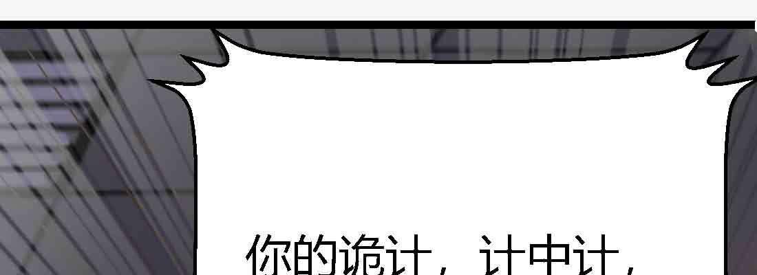 相亲式双修道侣韩漫全集-第47话 内讧无删减无遮挡章节图片 