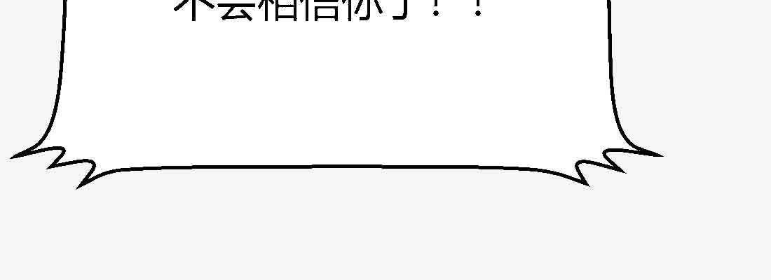 相亲式双修道侣韩漫全集-第47话 内讧无删减无遮挡章节图片 